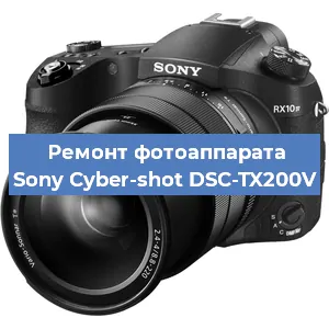 Ремонт фотоаппарата Sony Cyber-shot DSC-TX200V в Москве
